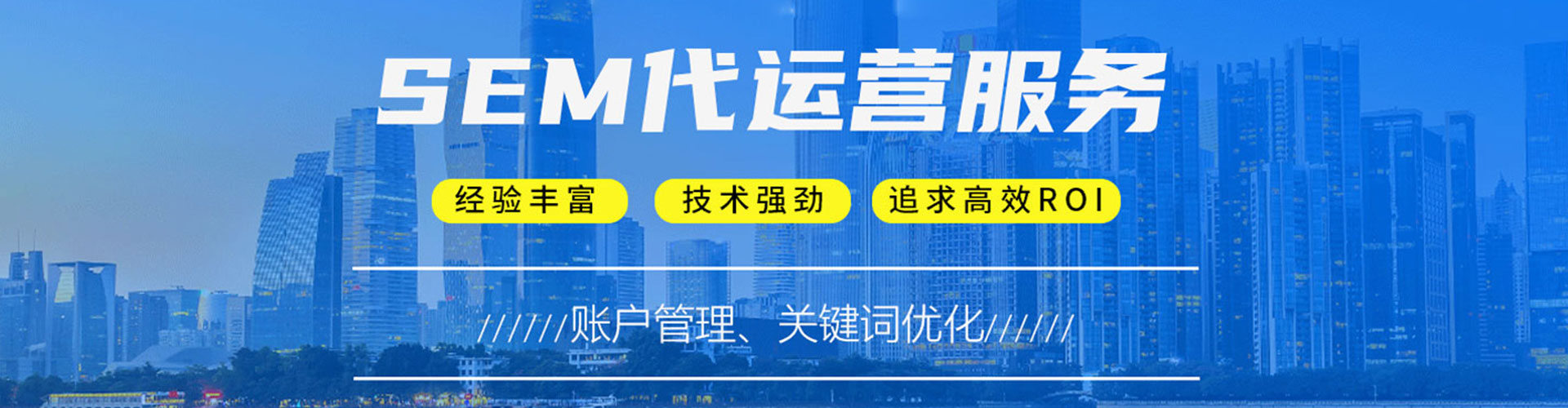 魏都信息流大师