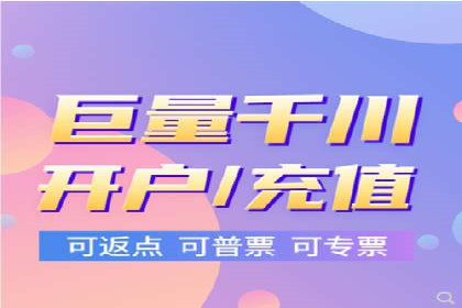 渠道开户返点常见问题解答